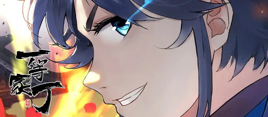 流浪地球2 banner